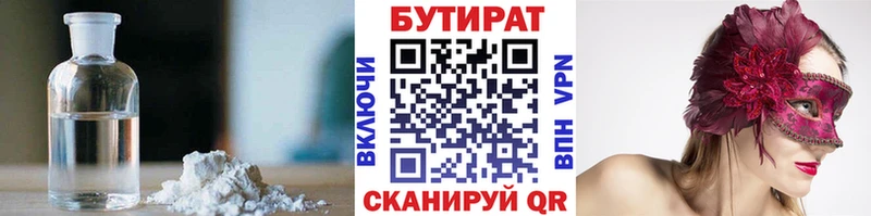 МЕГА зеркало  Павлово  БУТИРАТ оксана  купить наркоту 