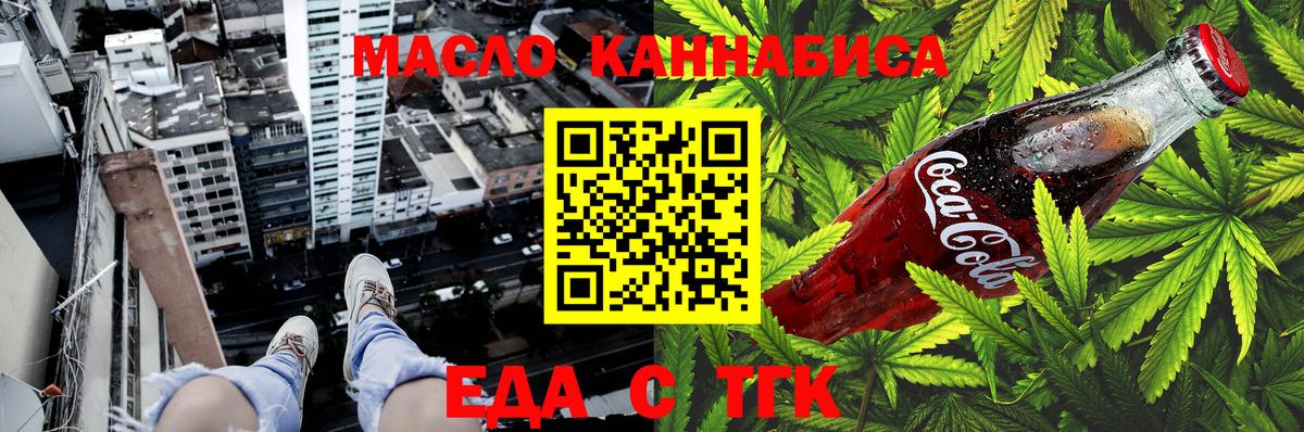 Cannafood конопля Павлово