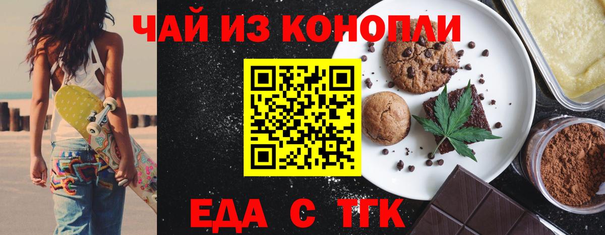 Canna-Cookies марихуана  Вход с VPN  Павлово 