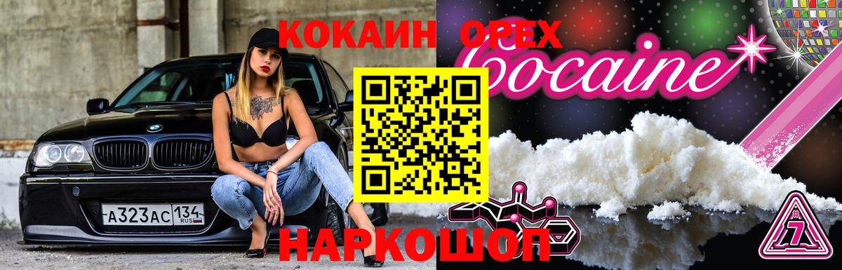 КОКАИН Боливия Павлово