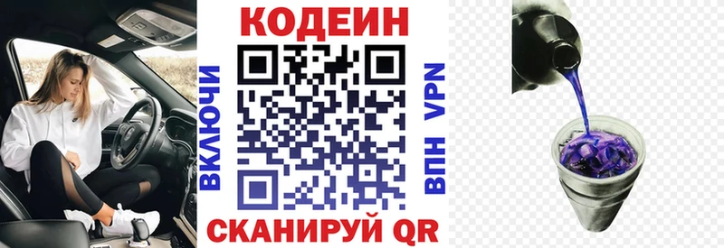 Кодеиновый сироп Lean напиток Lean (лин) Павлово