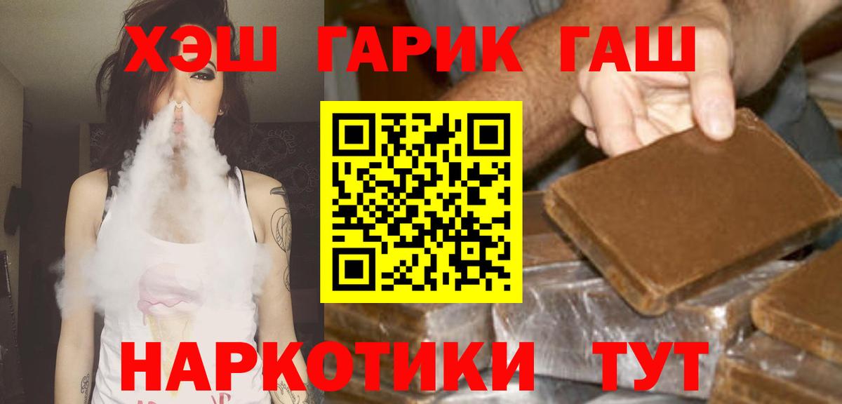 ГАШИШ  ГАШИШ индика сатива  Павлово  Вход с VPN  ГАШИШ hashish 