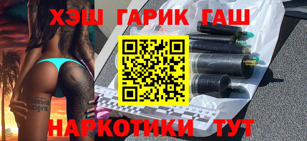 ГАШ Cannabis Павлово