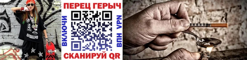 Героин Heroin купить Павлово