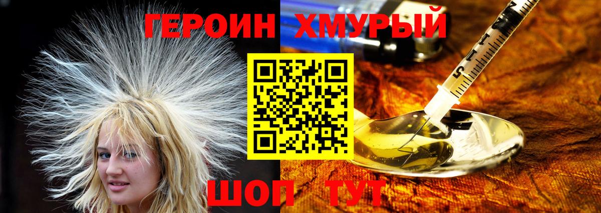 ГЕРОИН Афган  Вход с VPN  ГЕРОИН  Павлово 
