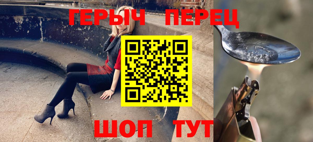 Героин Афган Павлово