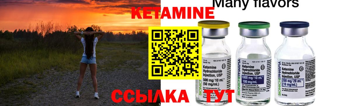 Кетамин ketamine  Вход с VPN  Павлово 