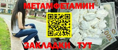 метамфетамин Гагарин