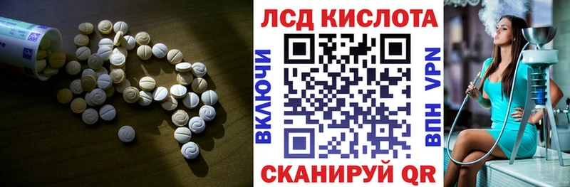 LSD-25 экстази ecstasy  закладка  Павлово 