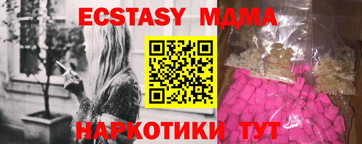 МДМА crystal Павлово