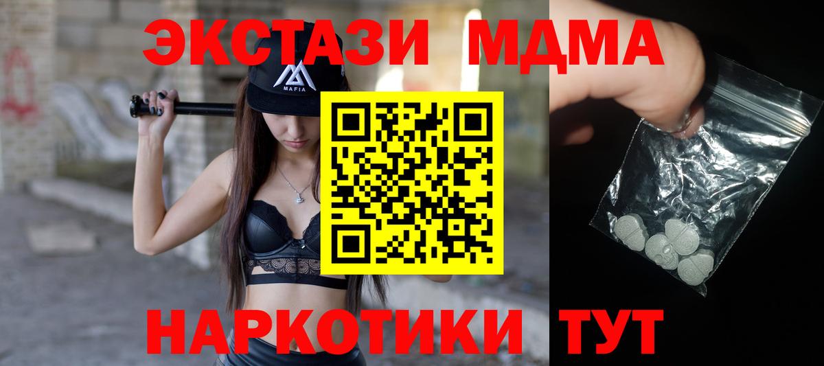 МДМА молли  Вход с VPN  MDMA  МДМА Molly  Павлово 