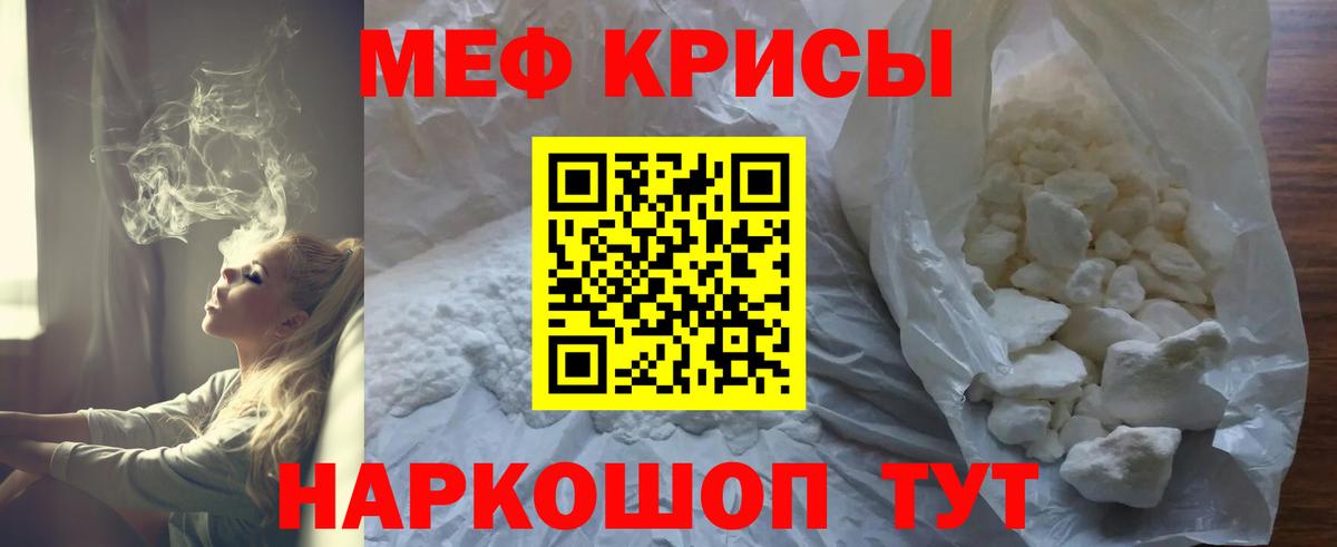 МЕФ  Вход с VPN  Павлово  МЕФ mephedrone 