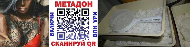KRAKEN ссылки где купить Павлово МЕТАДОН мёд