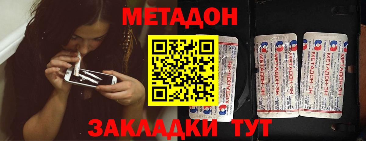 Метадон VHQ  гидра маркетплейс  Павлово  Вход с VPN  Метадон мёд 