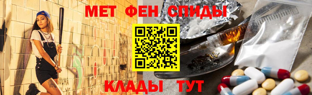 МЕТАМФЕТАМИН винт Павлово