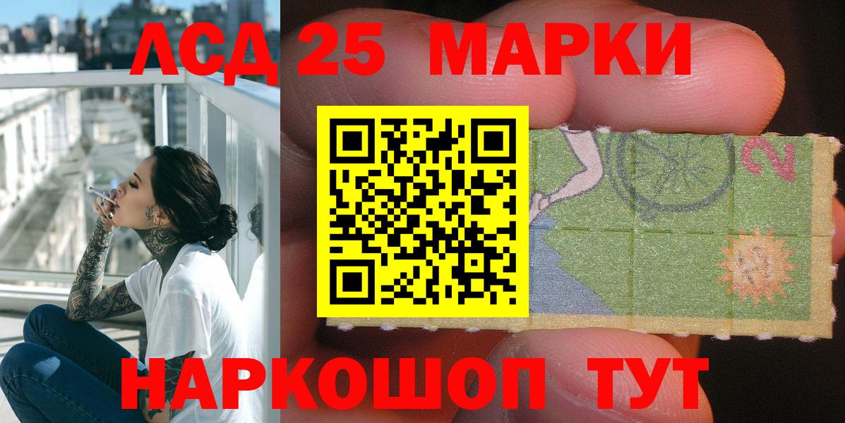Наркотические марки 1,5мг Павлово