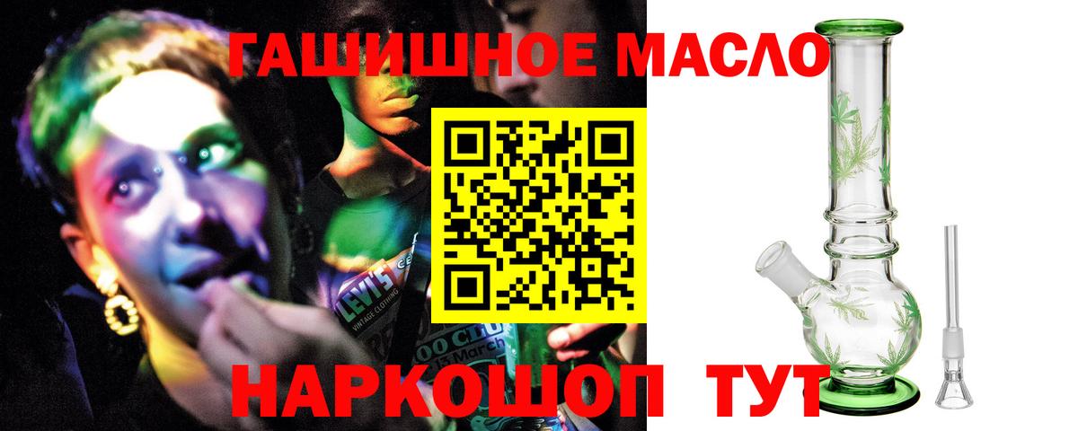 ТГК THC oil Павлово